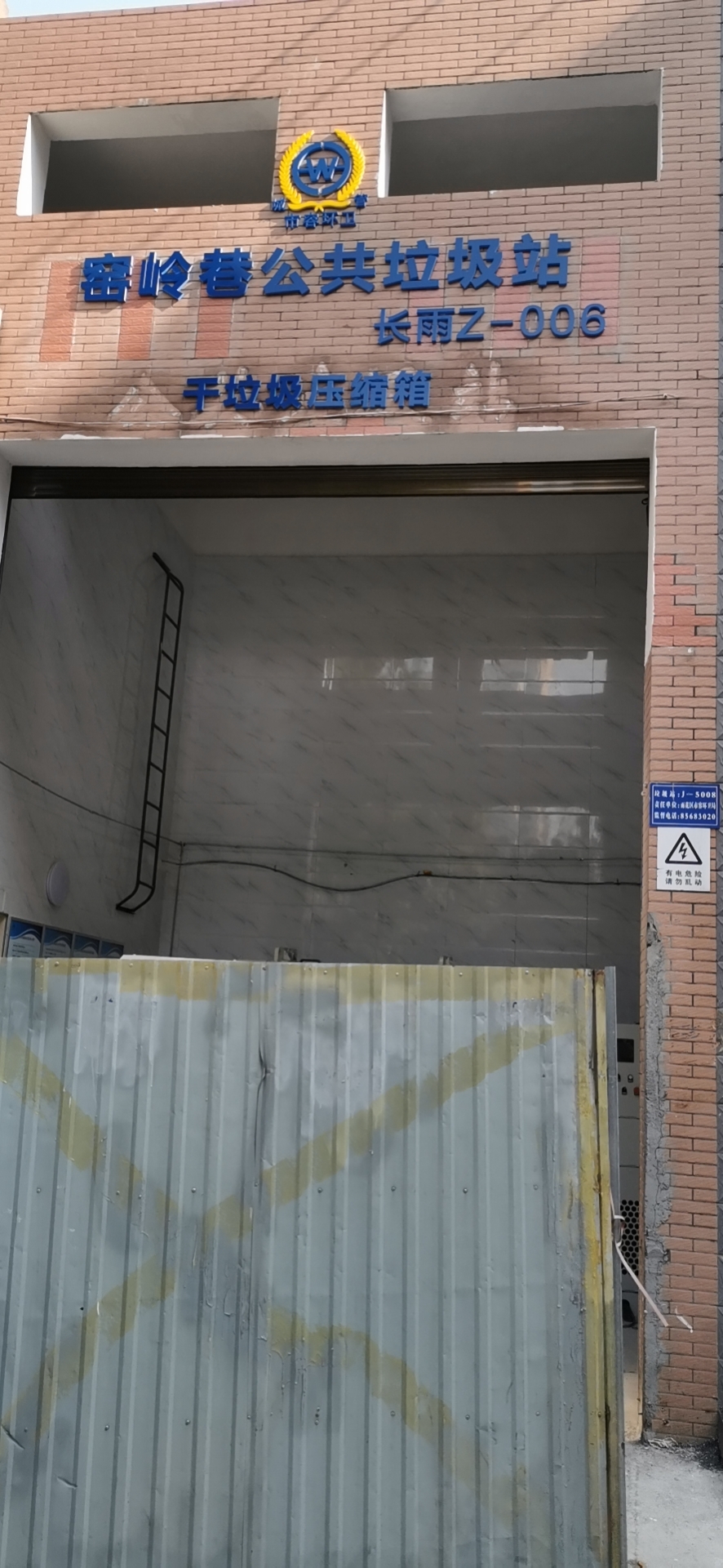 三改整體移動站 三改整體移動站