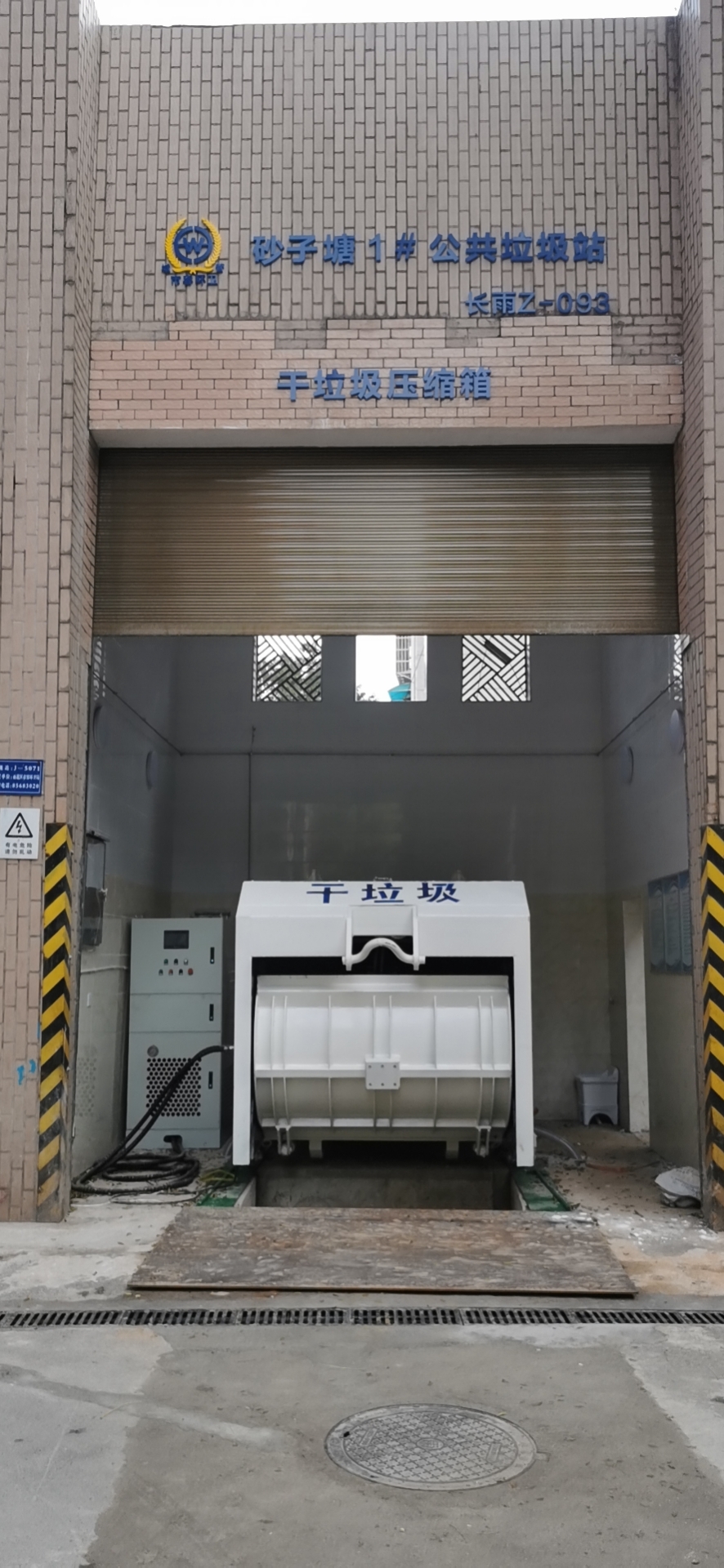 三改整體移動站 三改整體移動站