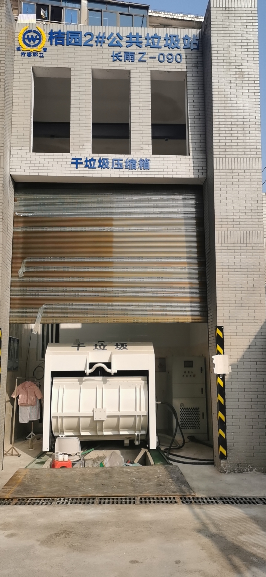 三改整體移動站 三改整體移動站