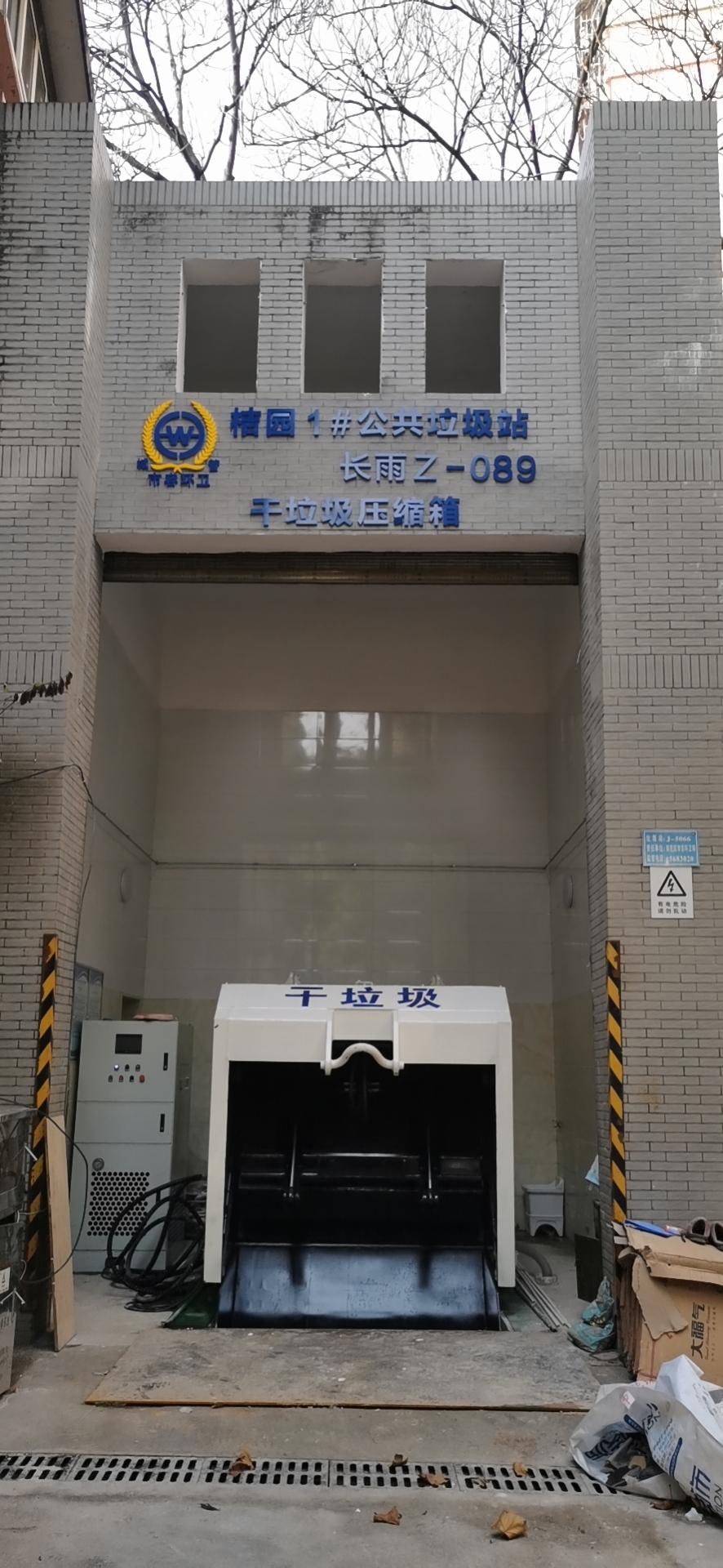 三改整體移動站 三改整體移動站