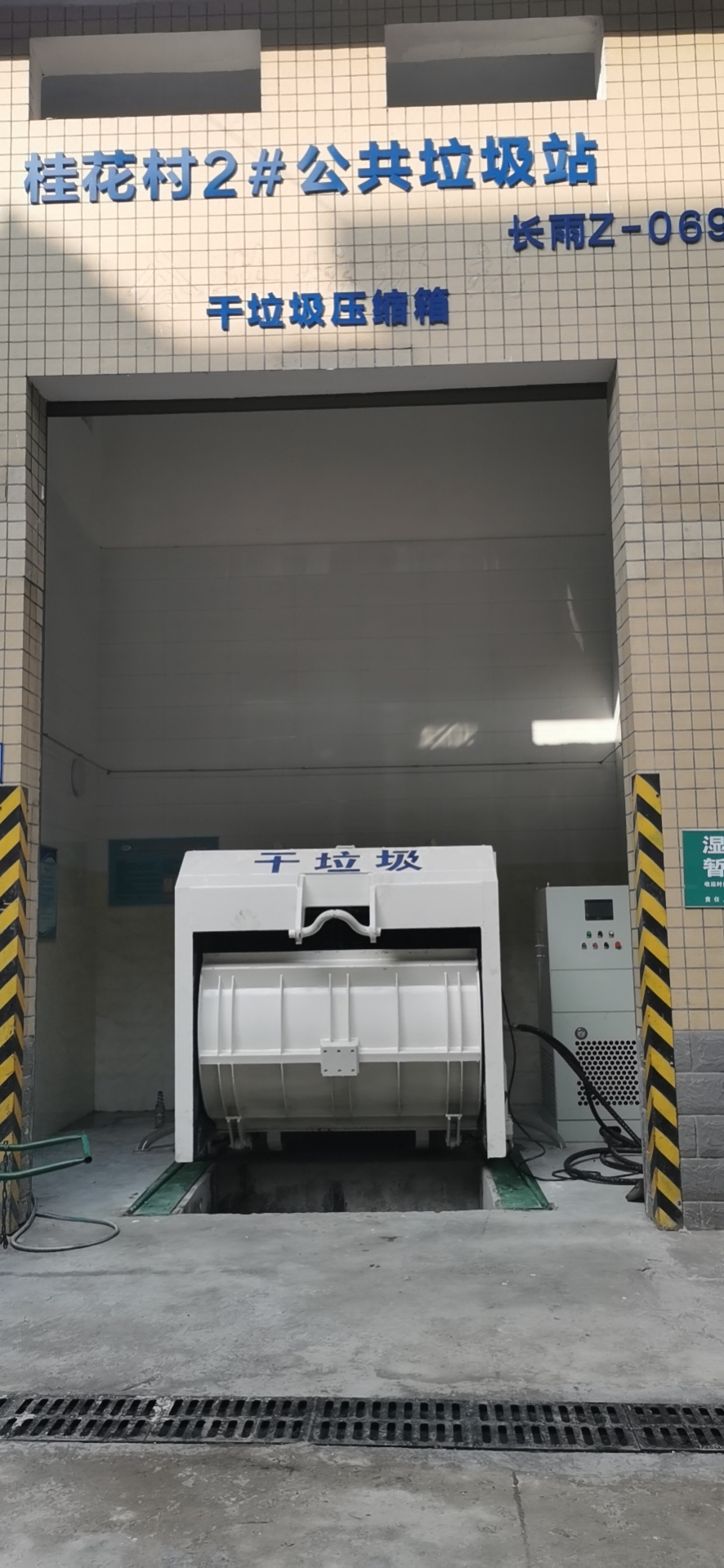 三改整體移動站 三改整體移動站