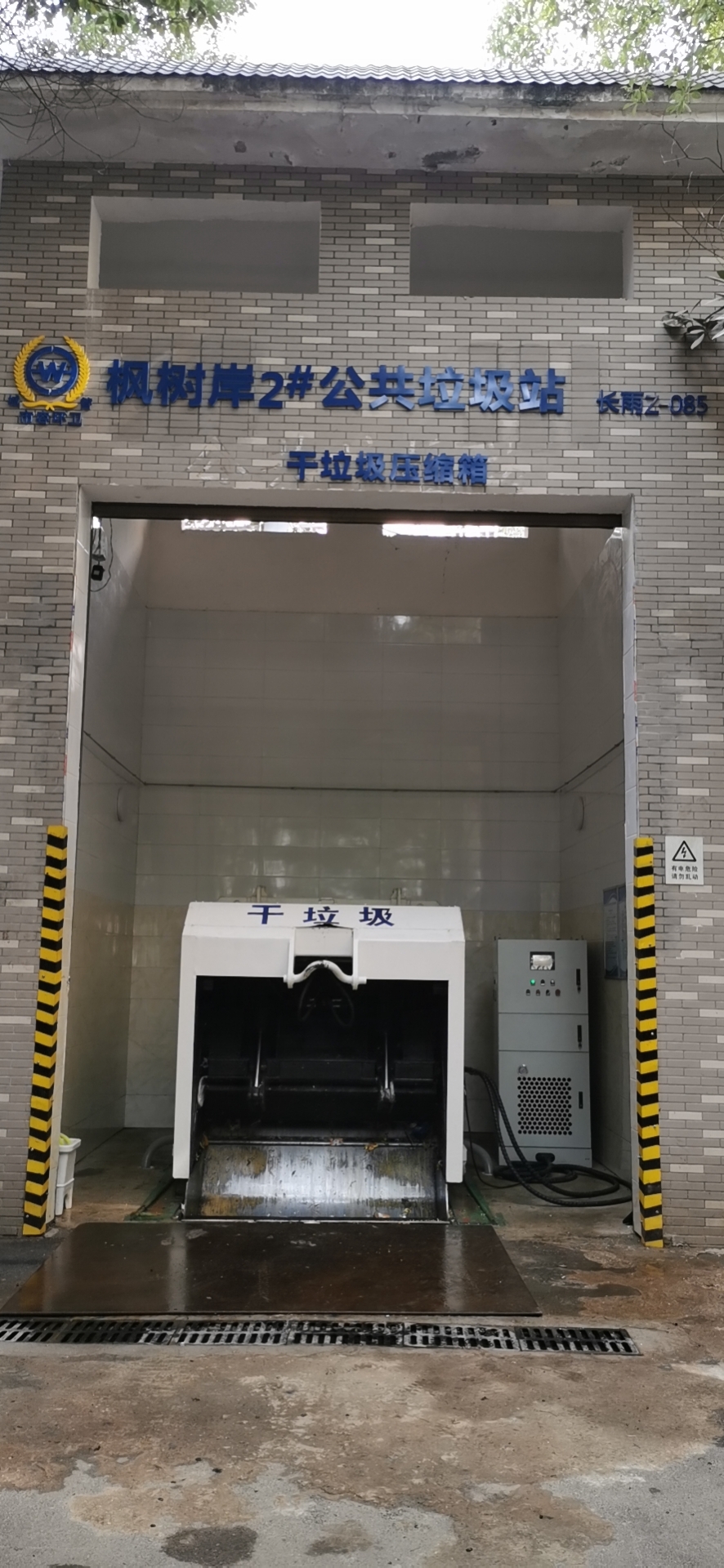 三改整體移動站 三改整體移動站