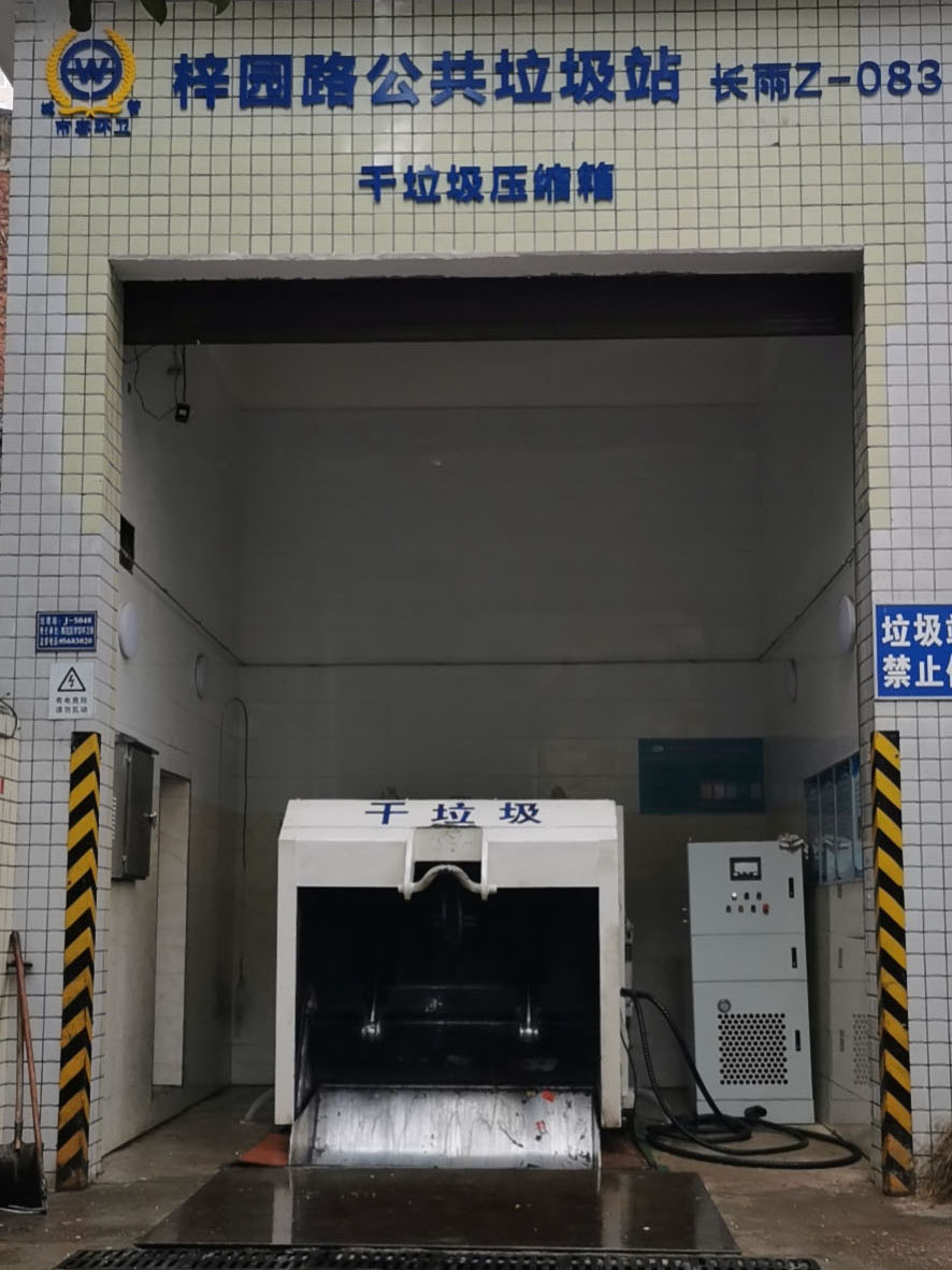 三改整體移動站 三改整體移動站