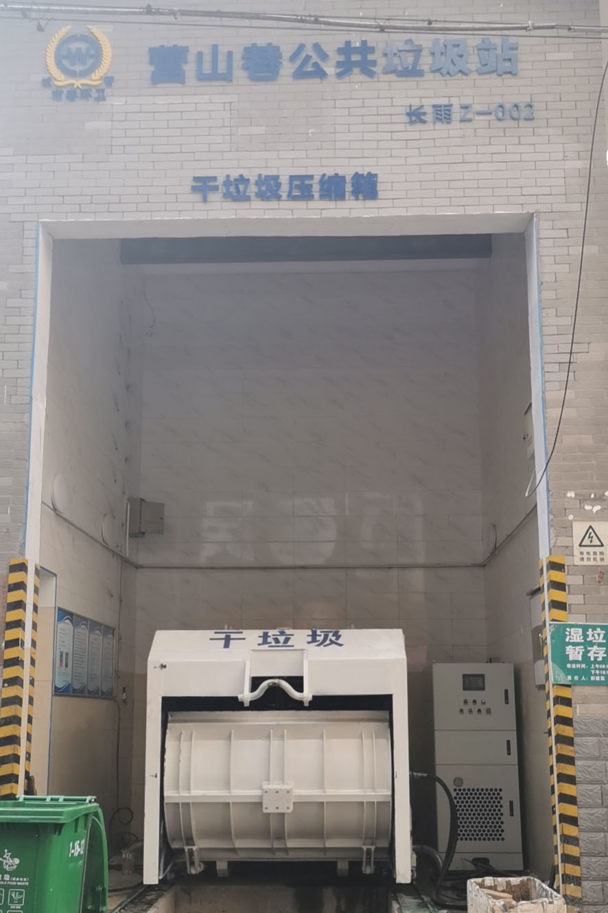 三改整體移動站 三改整體移動站