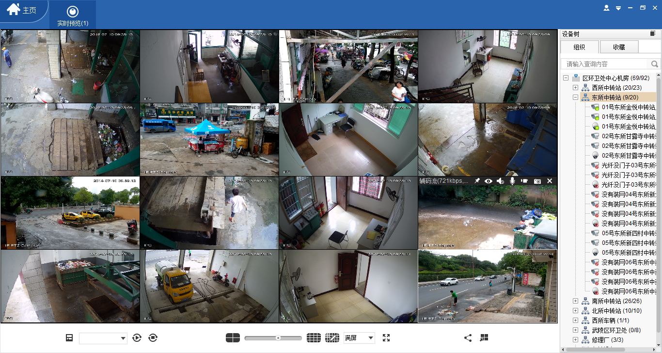 湖南湘一環(huán)境科技有限公司,長(zhǎng)沙環(huán)衛(wèi)設(shè)備制造,長(zhǎng)沙環(huán)衛(wèi)設(shè)備銷售,保潔項(xiàng)目 湖南湘一環(huán)境科技有限公司,長(zhǎng)沙環(huán)衛(wèi)設(shè)備制造,長(zhǎng)沙環(huán)衛(wèi)設(shè)備銷售,保潔項(xiàng)目